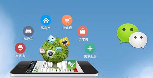 京口分析企业微信公众号平台开发的优势有哪些？