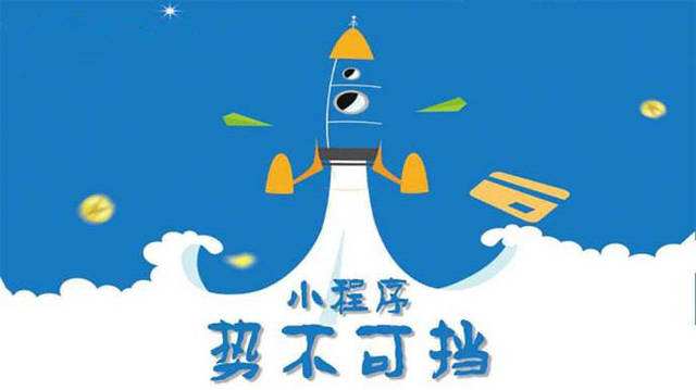 京口微信小程序开发如何助力传统零售商突破经营难题