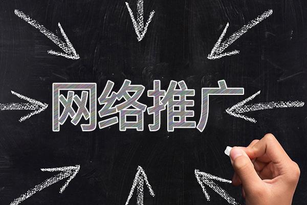 京口网络推广公司介绍几个企业软文推广的发布平台