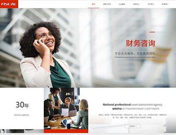 京口金融财务