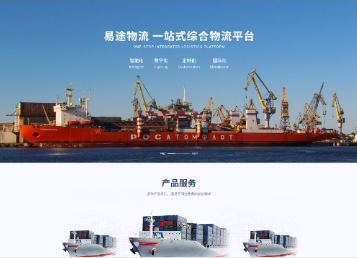 京口易途物流